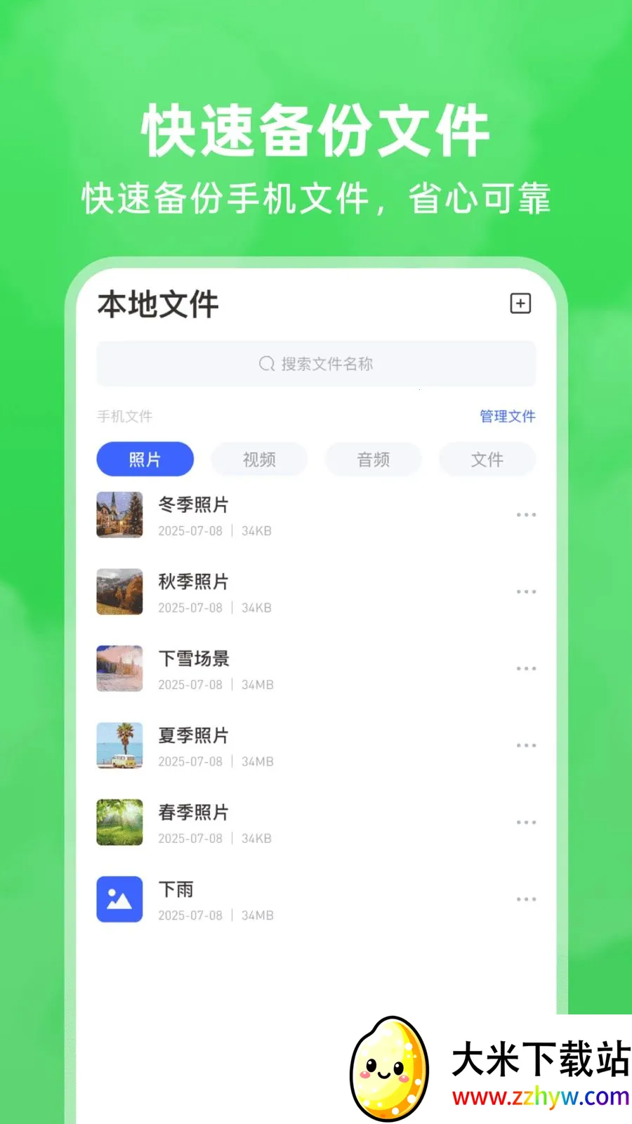 ΢�����¼��ԭ�����ֻ���v1.0.0 �ֻ����ͼ