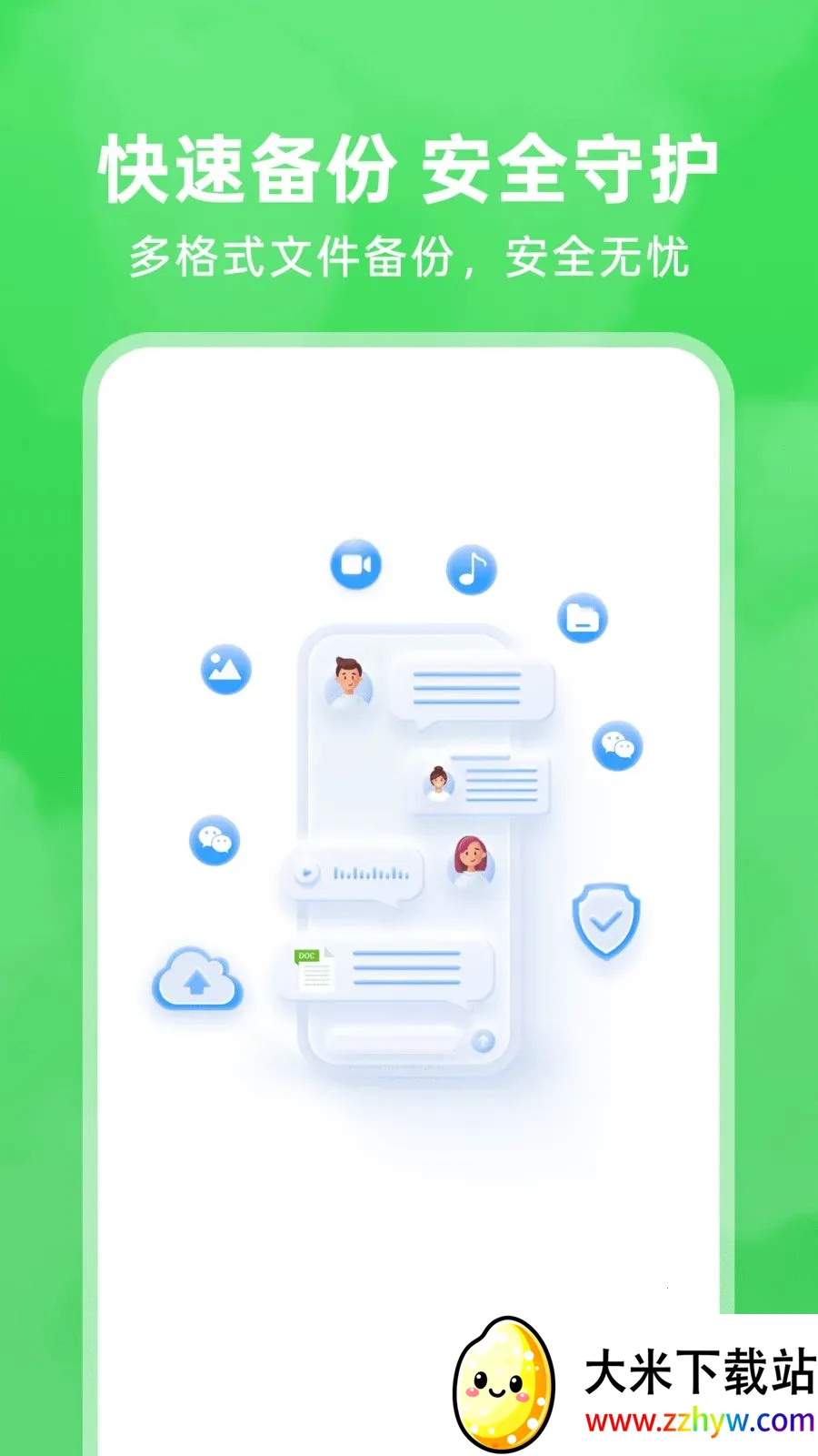 ΢�����¼��ԭ�����ֻ���v1.0.0 �ֻ����ͼ