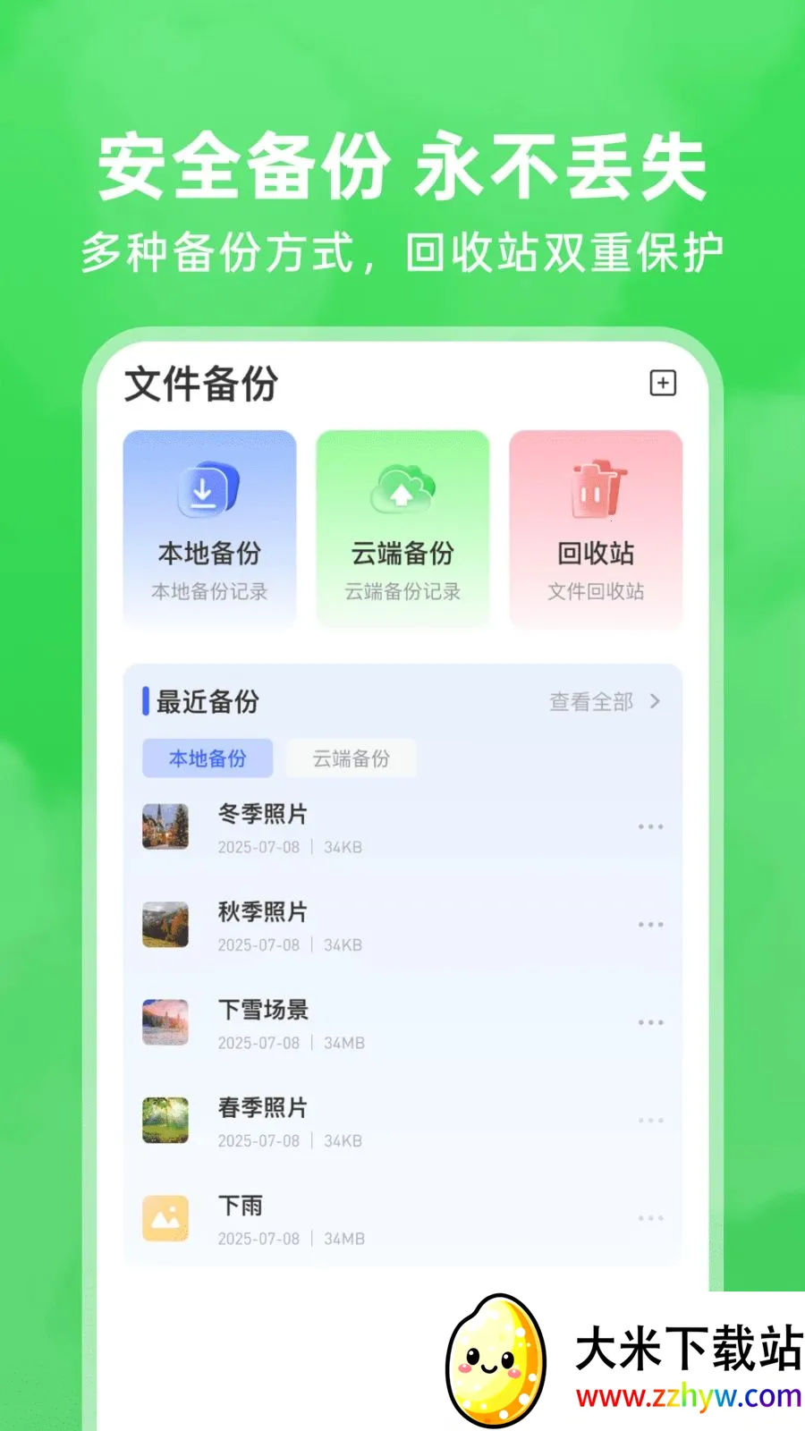 ΢�����¼��ԭ�����ֻ���v1.0.0 �ֻ����ͼ