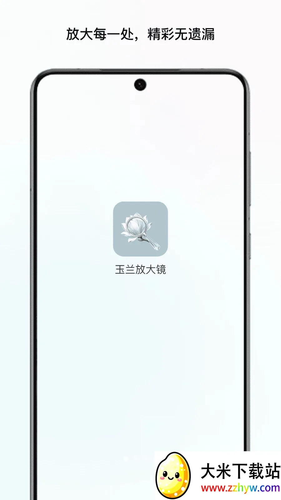 �����Ŵ������ֻ���v1.1 ��׿���ͼ