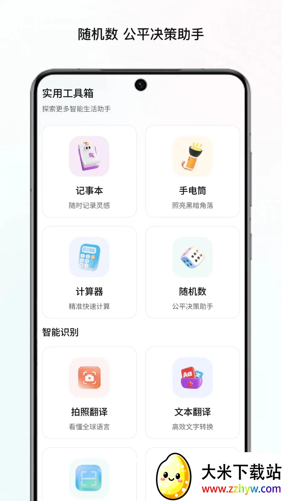 �����Ŵ������ֻ���v1.1 ��׿���ͼ