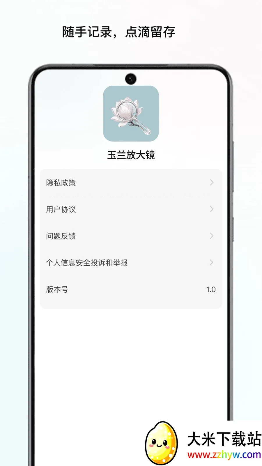 �����Ŵ������ֻ���v1.1 ��׿���ͼ