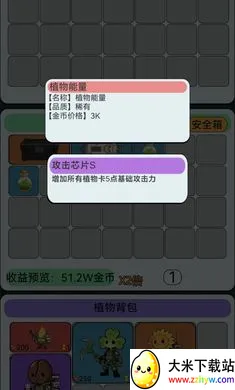 �����������Ѵ�(ֲ��ɥʬ�Ѵ���Ϸ)v1.0 ��׿���ͼ