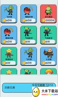 �����������Ѵ�(ֲ��ɥʬ�Ѵ���Ϸ)v1.0 ��׿���ͼ