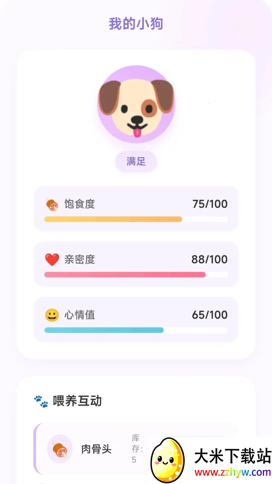 С������ͣ(�ȳ���������)v1.0.1.27510219 �ֻ����ͼ