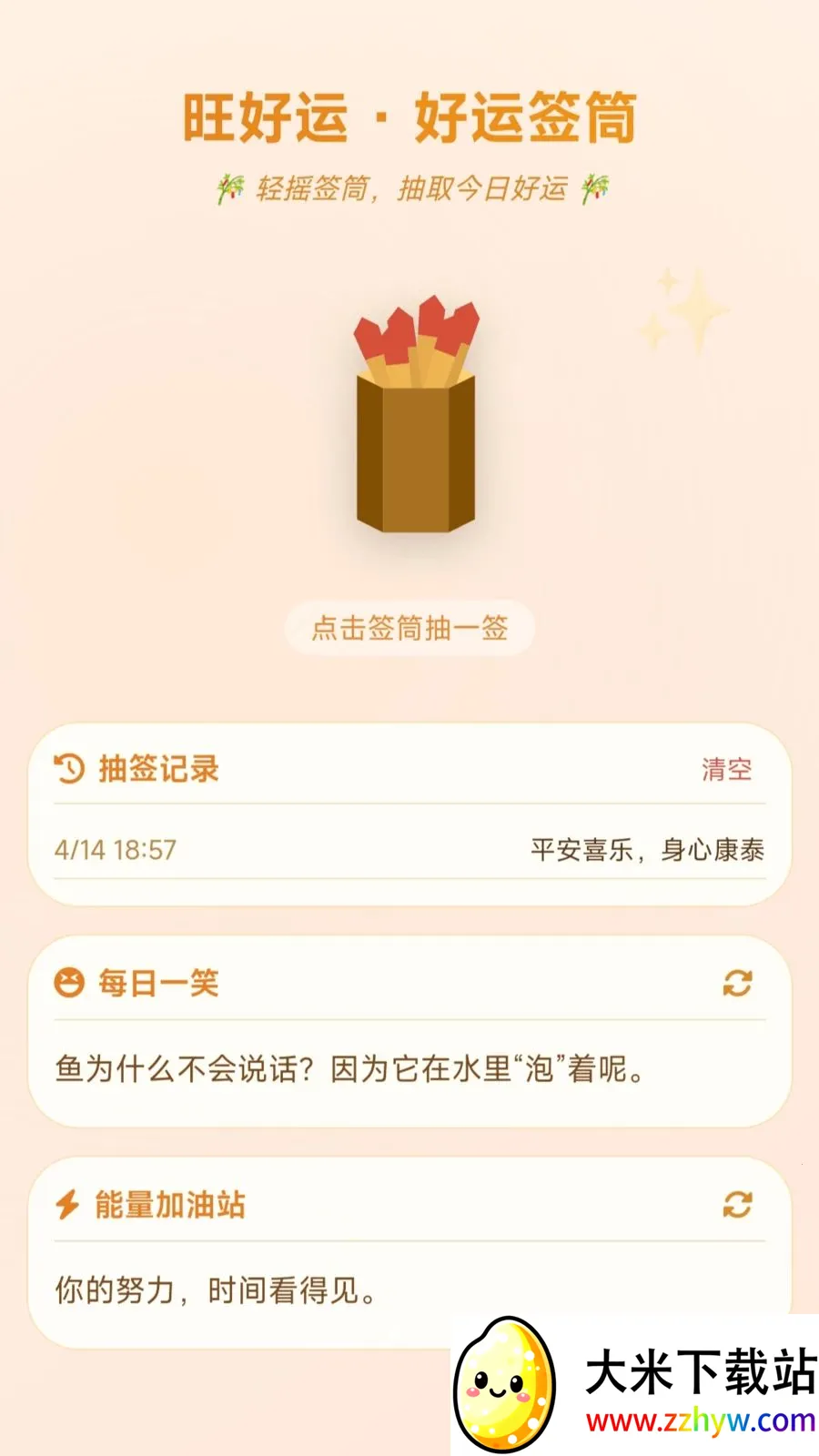 С������ͣ(�ȳ���������)v1.0.1.27510219 �ֻ����ͼ