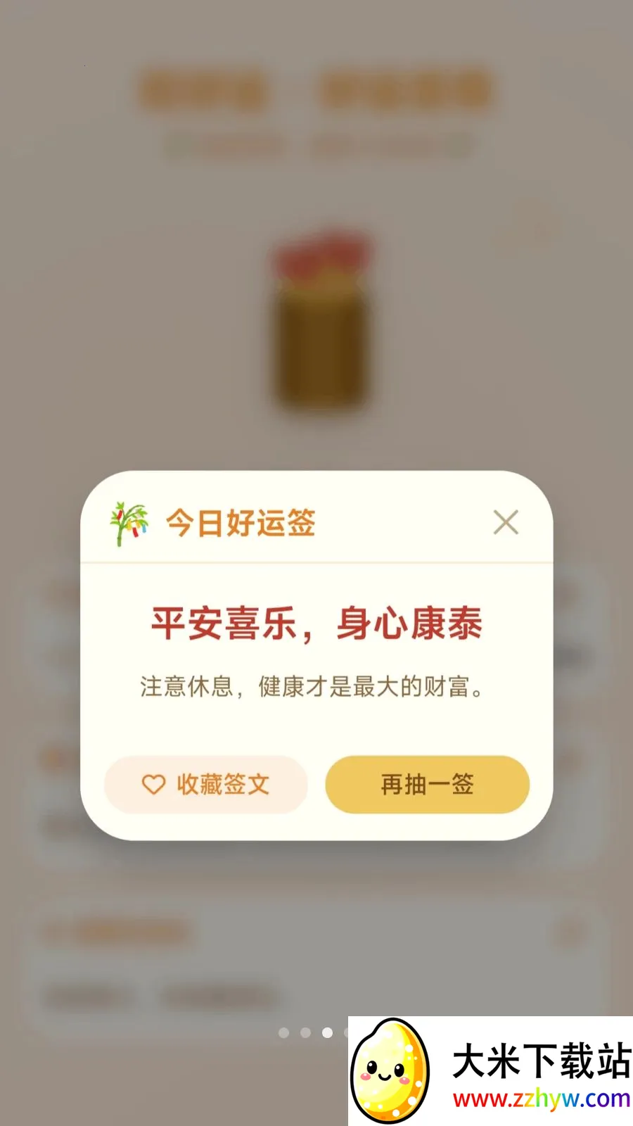 С������ͣ(�ȳ���������)v1.0.1.27510219 �ֻ����ͼ