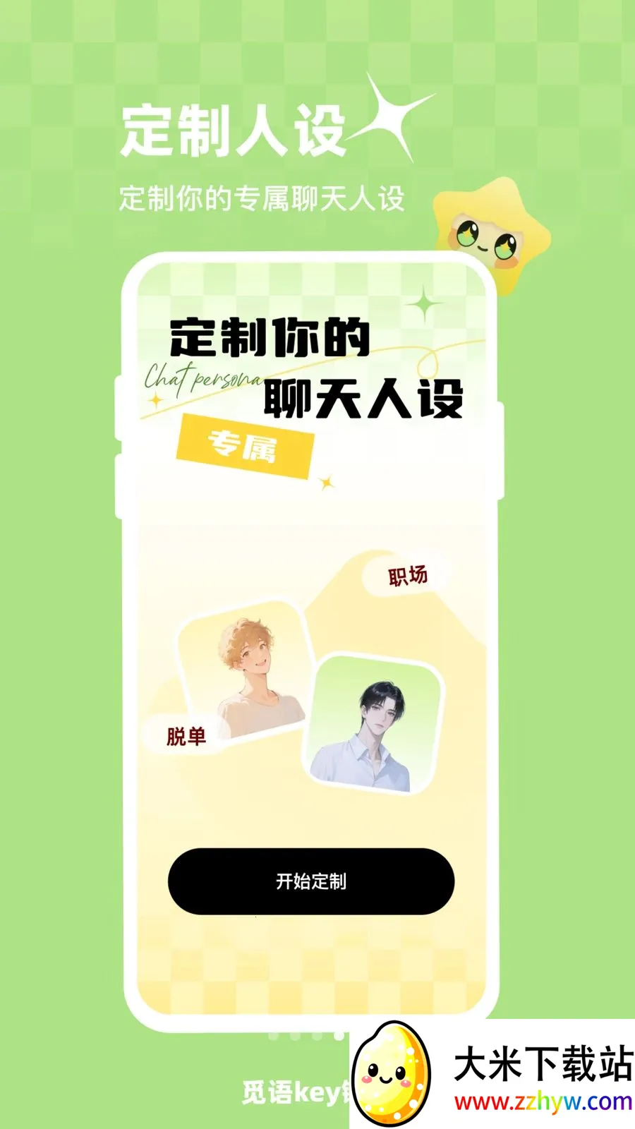 ����key����(���������뷨)v1.0.1 �ֻ����ͼ