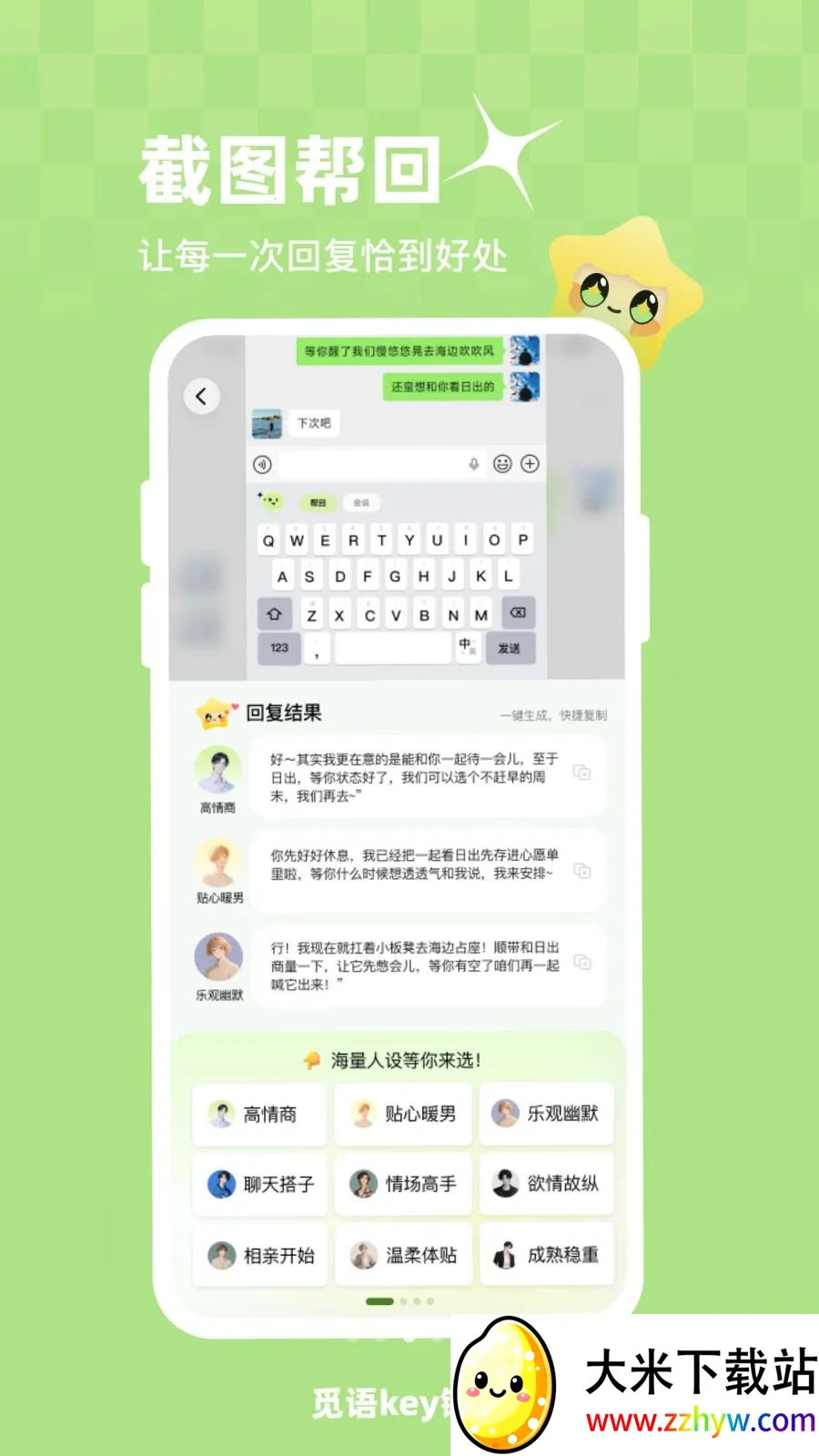 ����key����(���������뷨)v1.0.1 �ֻ����ͼ