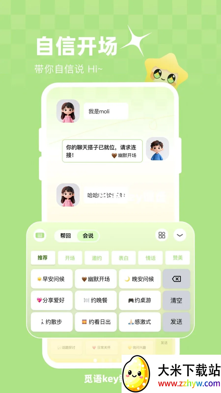 ����key����(���������뷨)v1.0.1 �ֻ����ͼ