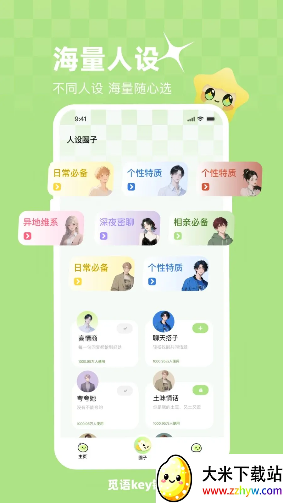 ����key����(���������뷨)v1.0.1 �ֻ����ͼ