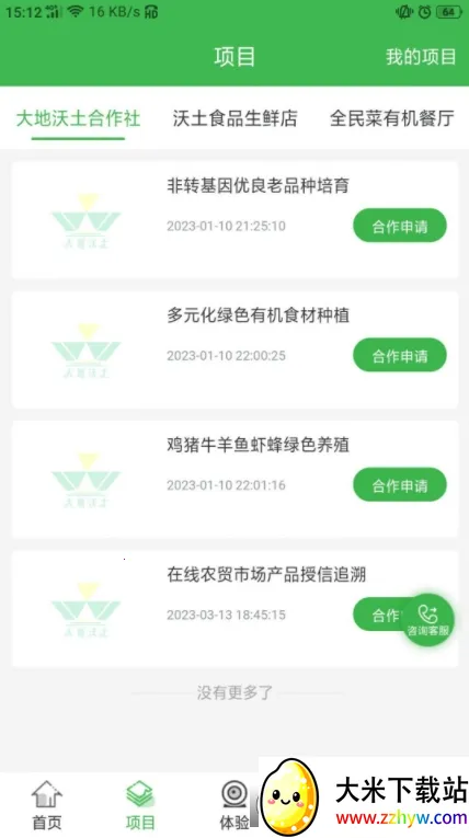 ����ʳƷ2026�ٷ����°汾v1.7.8 �ٷ������ͼ