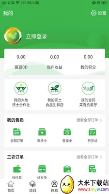 ����ʳƷ2026�ٷ����°汾v1.7.8 �ٷ������ͼ