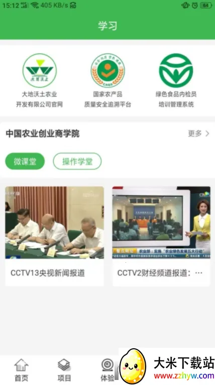 ����ʳƷ2026�ٷ����°汾v1.7.8 �ٷ������ͼ