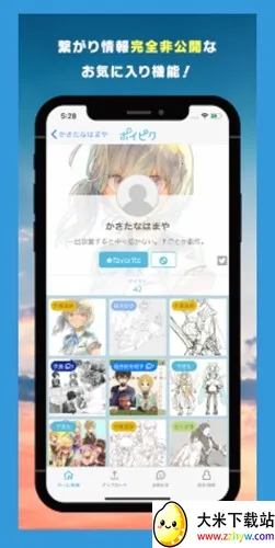 poipiku(����Ԫ�廭ƽ̨)v2.0.23.7 �ٷ������ͼ