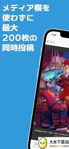 poipiku(����Ԫ�廭ƽ̨)v2.0.23.7 �ٷ������ͼ