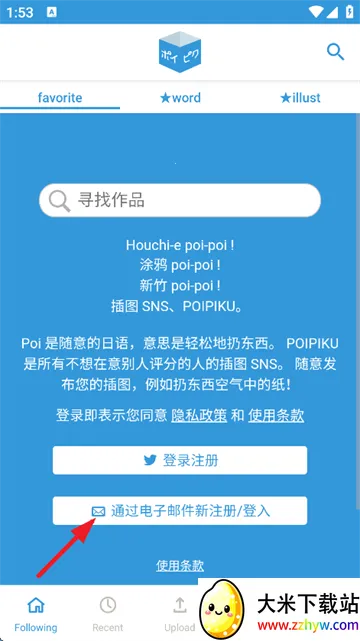 poipiku(����Ԫ�廭ƽ̨)