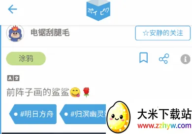 poipiku(����Ԫ�廭ƽ̨)