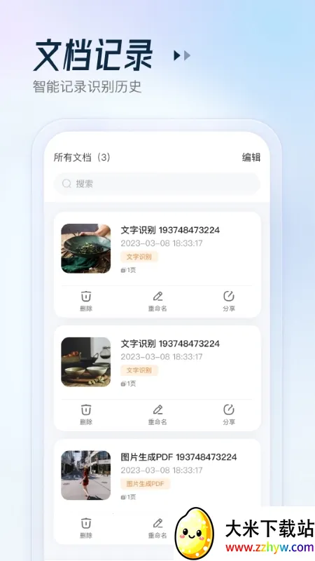 AIɨ������(����ɨ�蹤��)v1.0.2 ��Ѱ��ͼ