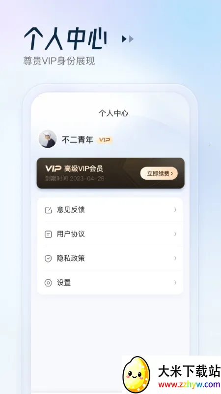 AIɨ������(����ɨ�蹤��)v1.0.2 ��Ѱ��ͼ