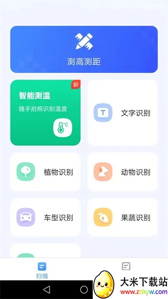 AIɨ������(����ɨ�蹤��)