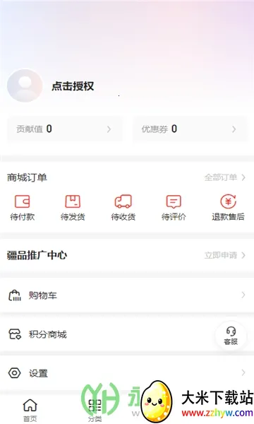 ͬ������2026���°汾v2.1.1 �ֻ����ͼ