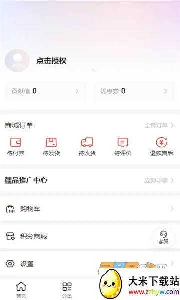 ͬ������2026���°汾v2.1.1 �ֻ����ͼ