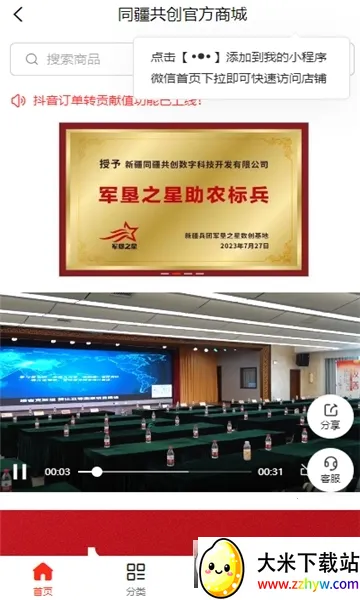 ͬ������2026���°汾v2.1.1 �ֻ����ͼ