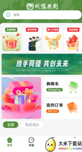 ͬ������2026���°汾