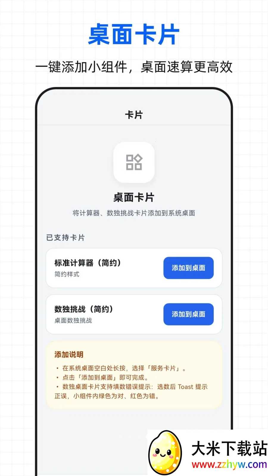 ���ؼ�����(ȫ�ܼ��㹤��)v3.0.0.300 �ٷ������ͼ