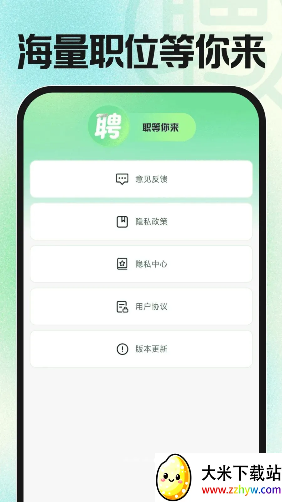 �ս��㹤�й�(һվʽ��ְƽ̨)v1.0.0 ��Ѱ��ͼ