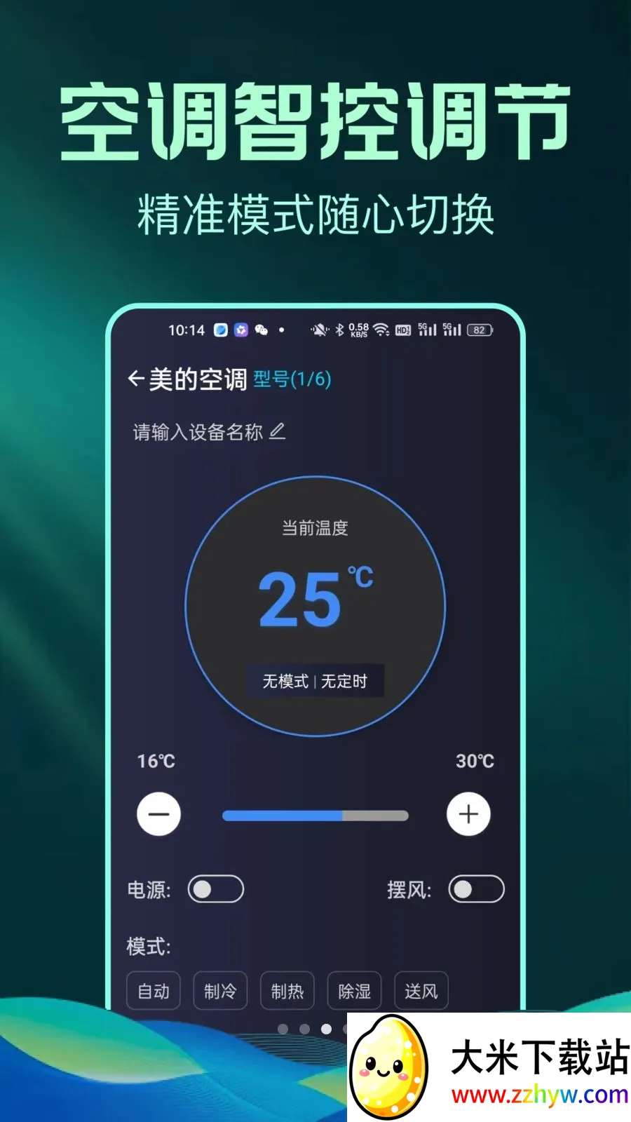 ȫ����Ѽҵ�ң����С�ܼ�(�ֻ��ҵ�ң����)v1.0.1 ��Ѱ��ͼ