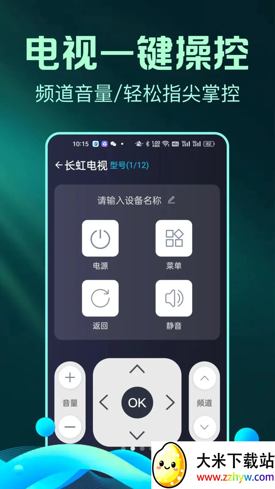 ȫ����Ѽҵ�ң����С�ܼ�(�ֻ��ҵ�ң����)v1.0.1 ��Ѱ��ͼ