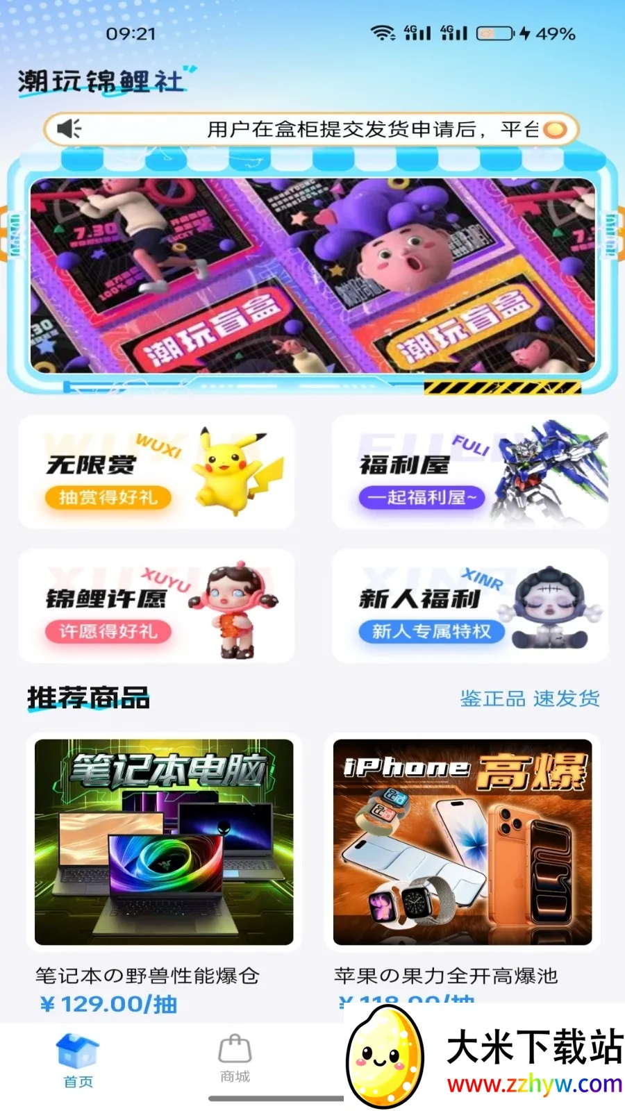 ���н�����(���湺��APP)v1.5.0 ��Ѱ��ͼ