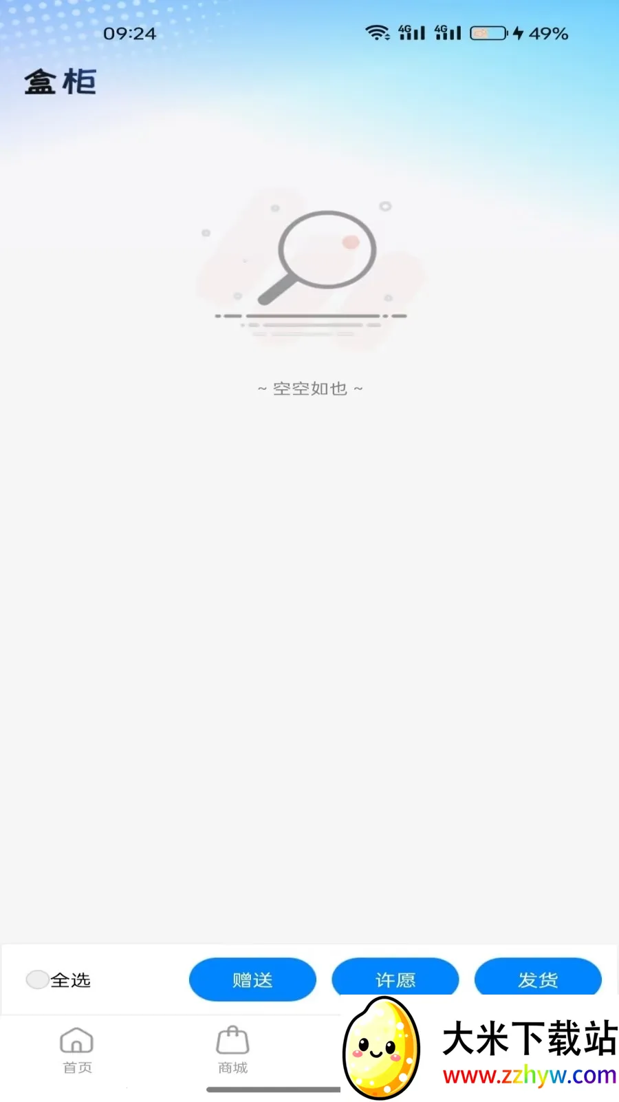 ���н�����(���湺��APP)v1.5.0 ��Ѱ��ͼ