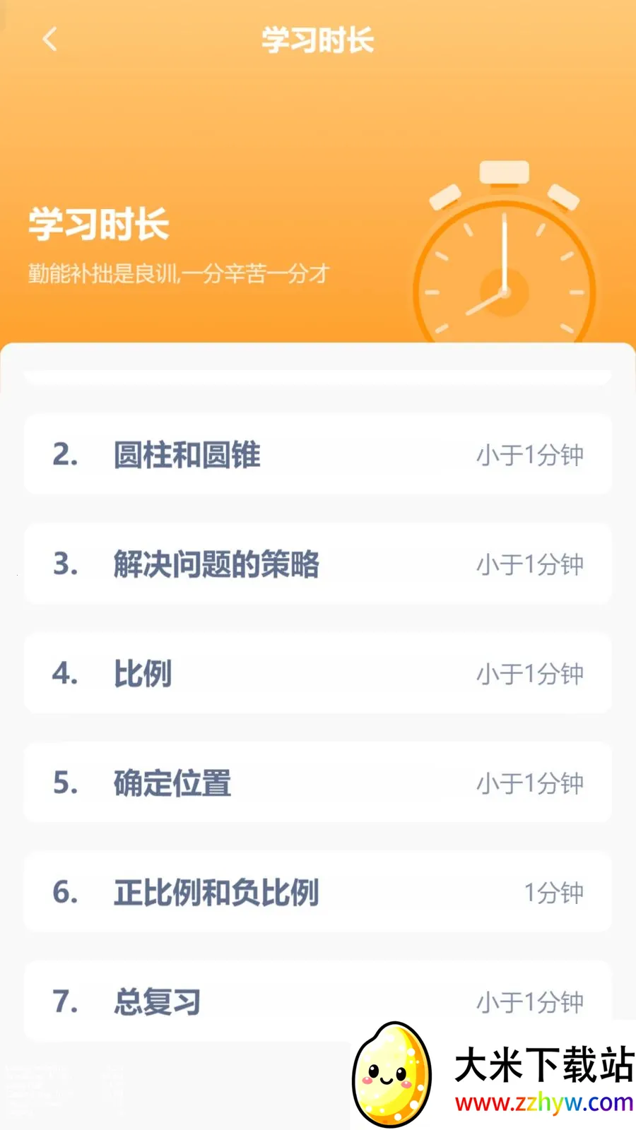 ������ѧͬ��2026���°汾v3.1080.34.2 �ֻ����ͼ