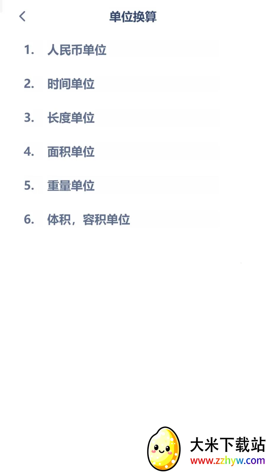 ������ѧͬ��2026���°汾v3.1080.34.2 �ֻ����ͼ