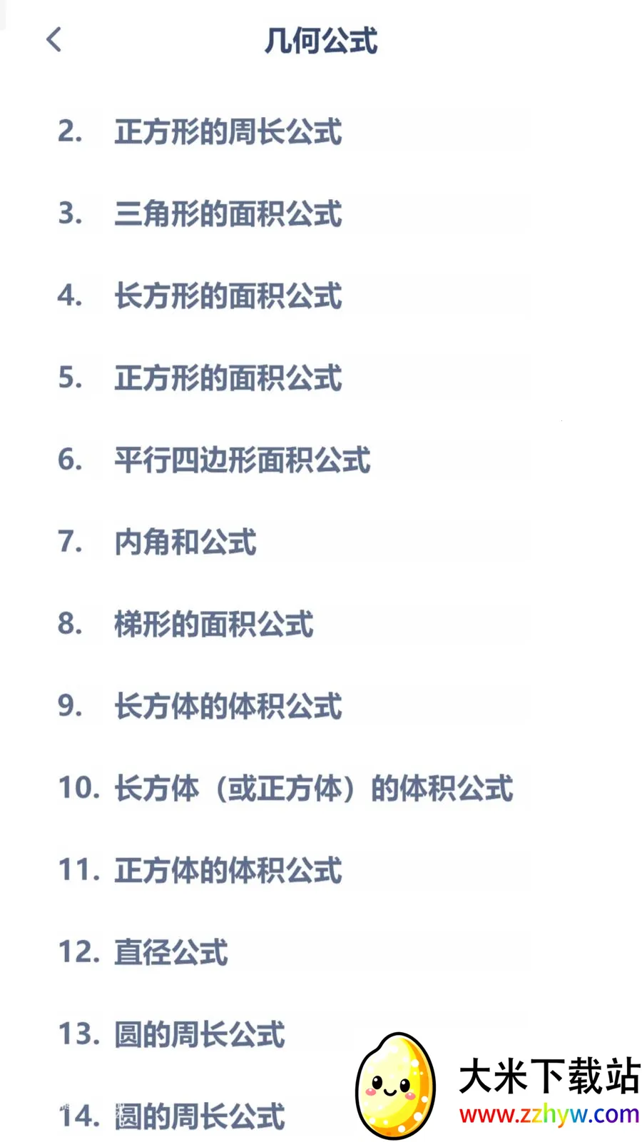 ������ѧͬ��2026���°汾v3.1080.34.2 �ֻ����ͼ