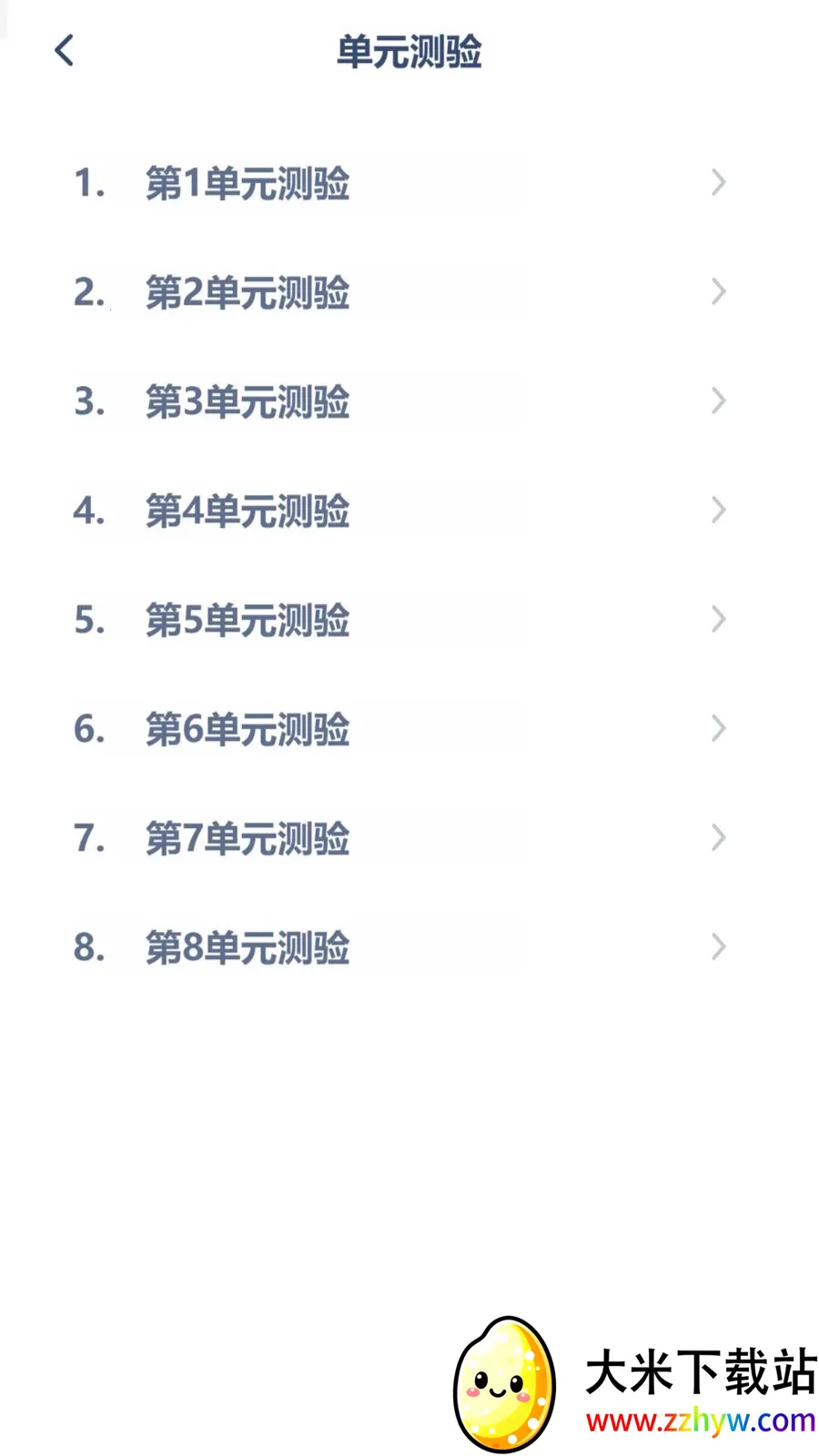 ������ѧͬ��2026���°汾v3.1080.34.2 �ֻ����ͼ