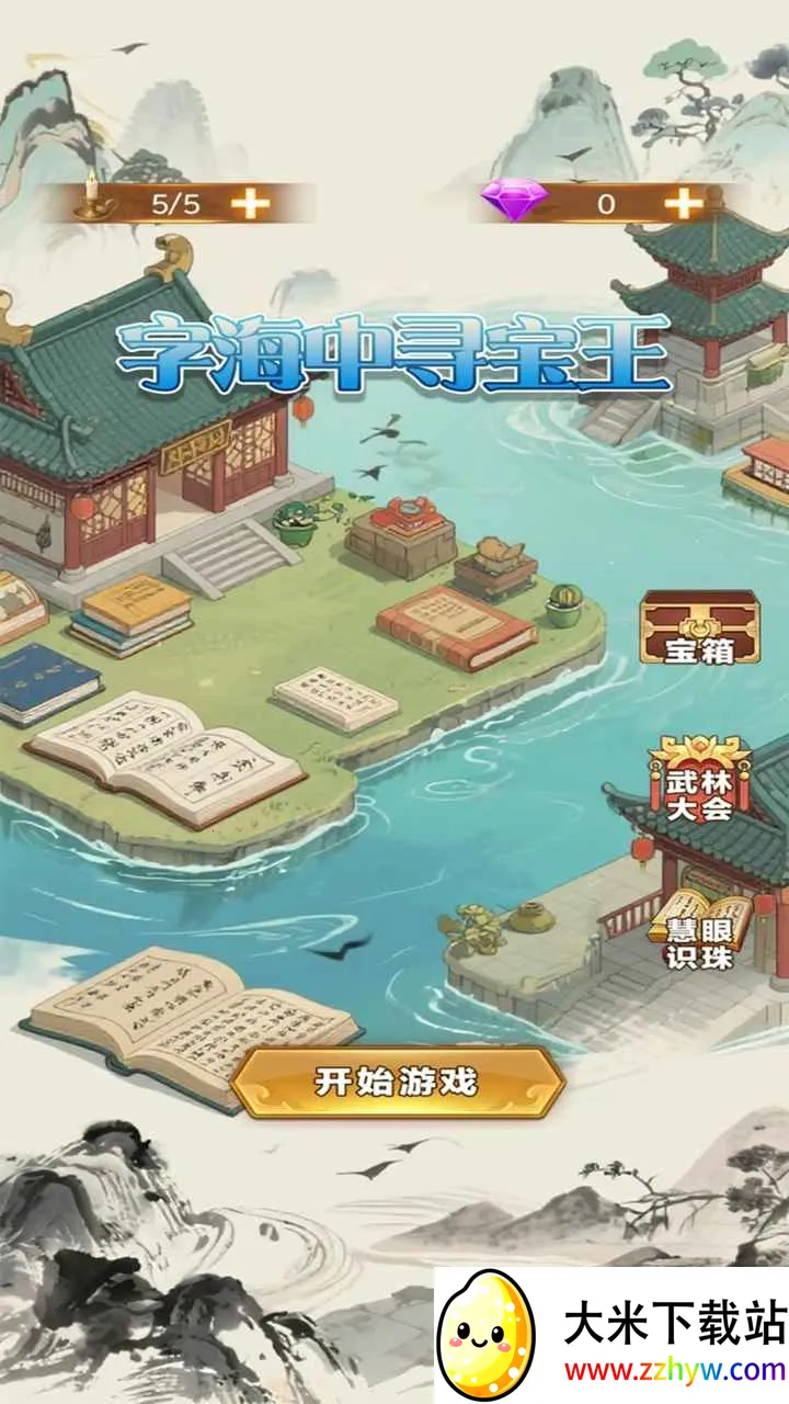 �ֺ���Ѱ����(��������С��Ϸ)v1.0.0 ��׿���ͼ