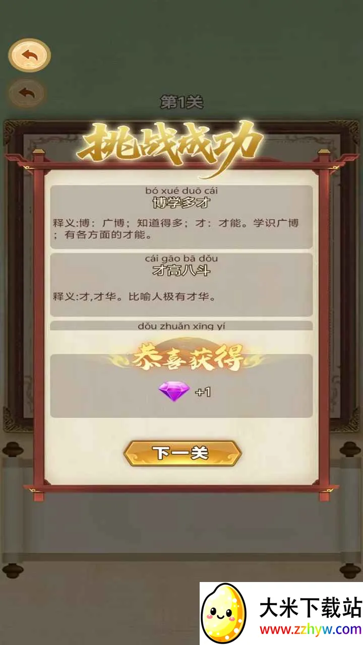 �ֺ���Ѱ����(��������С��Ϸ)v1.0.0 ��׿���ͼ