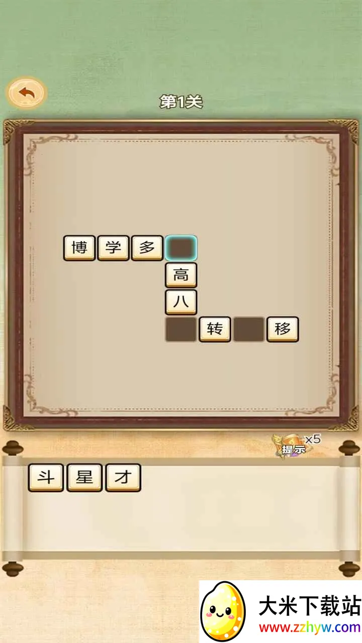 �ֺ���Ѱ����(��������С��Ϸ)v1.0.0 ��׿���ͼ