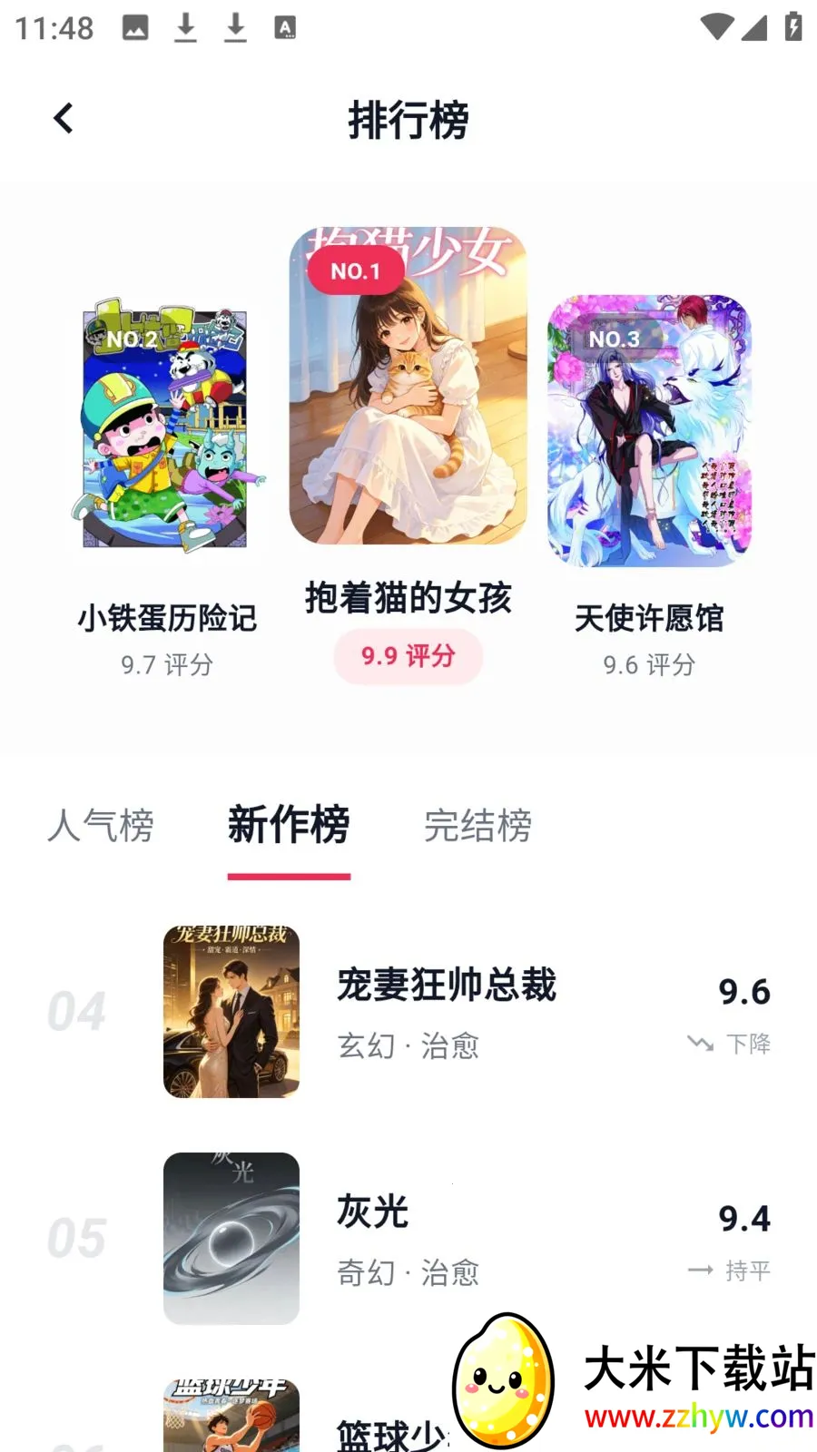 ӣ��������԰2026���ذ�װv8.4.7 �ֻ����ͼ