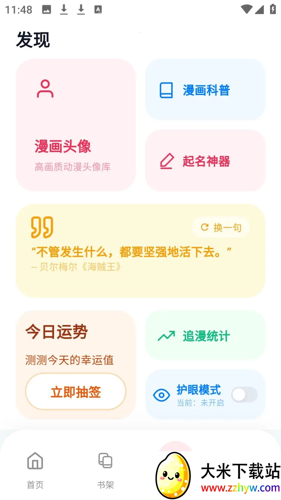 ӣ��������԰2026���ذ�װv8.4.7 �ֻ����ͼ