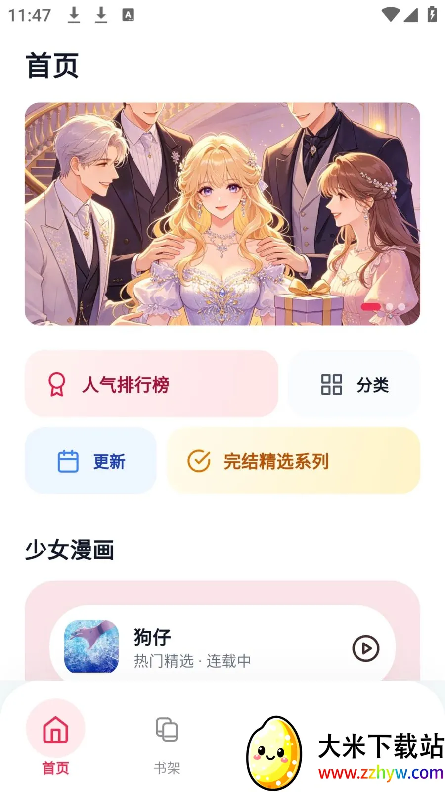 ӣ��������԰2026���ذ�װv8.4.7 �ֻ����ͼ