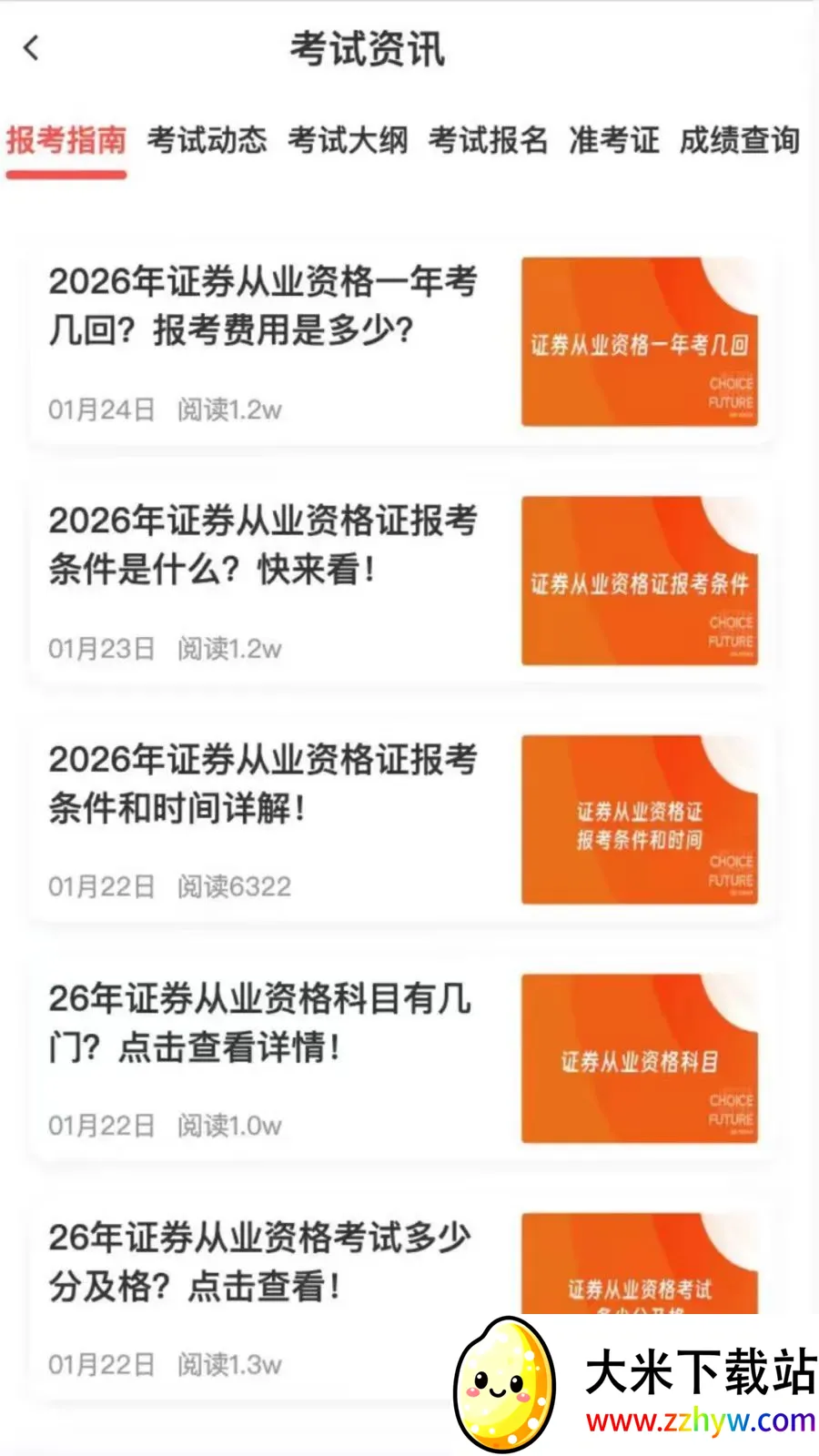 ֤ȯ����һ��ͨ(֤ȯ���Ա���ƽ̨)v2.2.4 �ٷ������ͼ