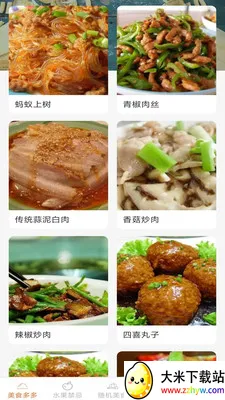 �����ζ(��ʳ��������)v2.6.7.2 ��׿���ͼ