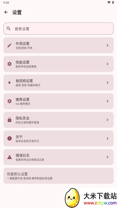 BB�ռ������Bվ(bbspace(����������������)v1.4.9 �ֻ����ͼ