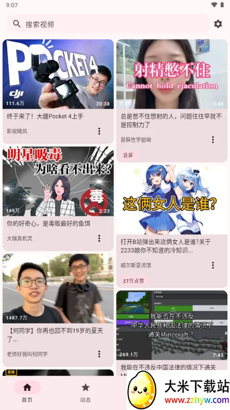 BB�ռ������Bվ(bbspace(����������������)v1.4.9 �ֻ����ͼ