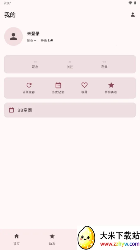 BB�ռ������Bվ(bbspace(����������������)v1.4.9 �ֻ����ͼ